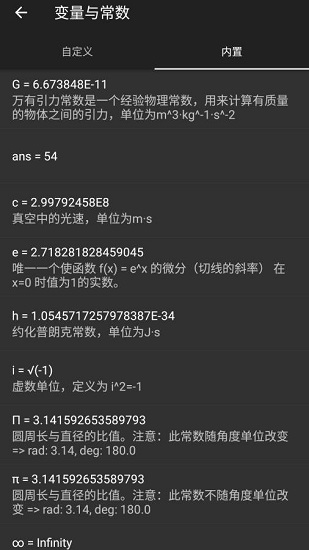 神馬計(jì)算器app v2.3.1 安卓版 3