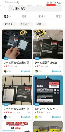 閑魚自動砍價助手 閑魚自動砍價助手app