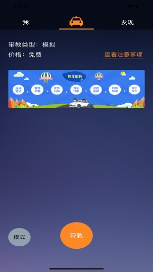 教練管家跨駕校版2021 v1.2.5 安卓版 0