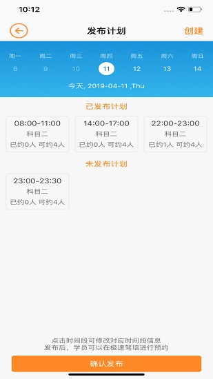 教練管家跨駕校版2021 v1.2.5 安卓版 2