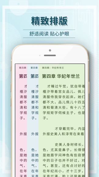毛豆閱讀app蘋果版 毛豆閱讀app蘋果系統(tǒng)下載