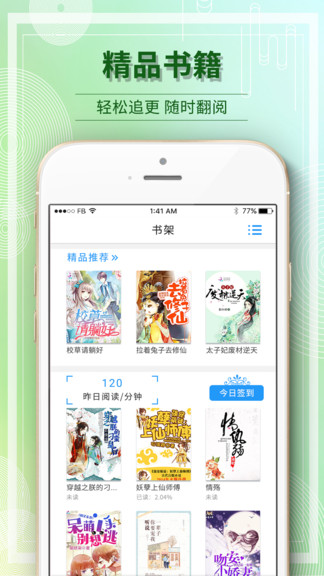 毛豆閱讀app蘋果版 v2.0.0 官方iphone版 3