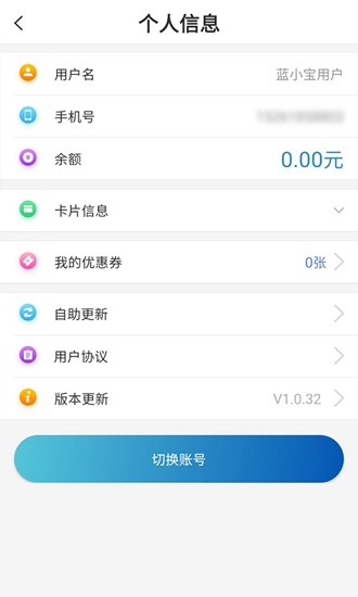 中國移動藍小寶app v2.0.5 安卓版 2