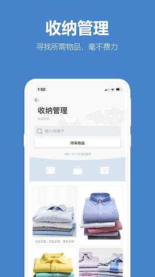 與居最新版 v1.5.7 安卓版 3
