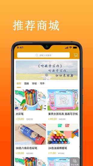 看到成長 看到成長app