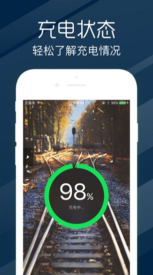 電池健康度檢測 v2.10201.1 安卓版 1