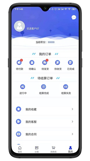 聚紙惠 聚紙惠app下載