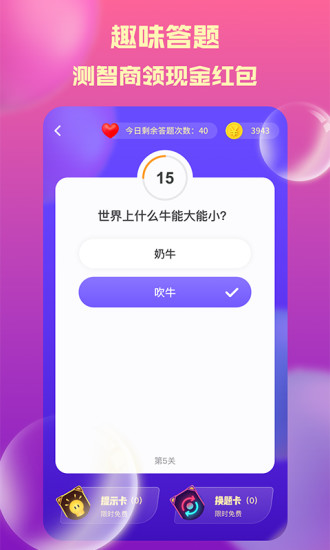 奪寶奇盟最新版 v2.0.3 安卓版 0