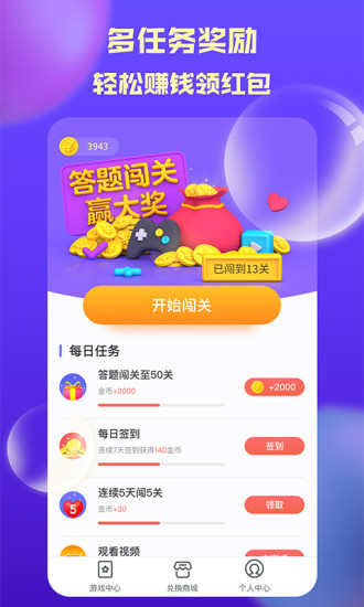 奪寶奇盟最新版 v2.0.3 安卓版 1