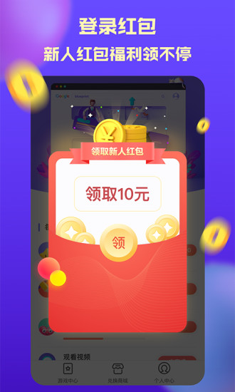 奪寶奇盟app