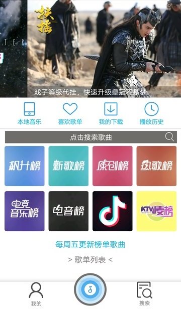 極樂音樂助手軟件下載