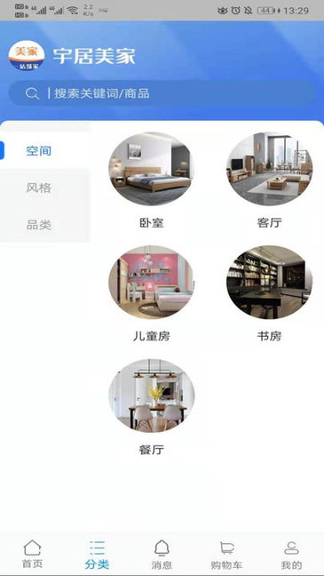 宇居美家網(wǎng) v1.0.7 安卓版 0