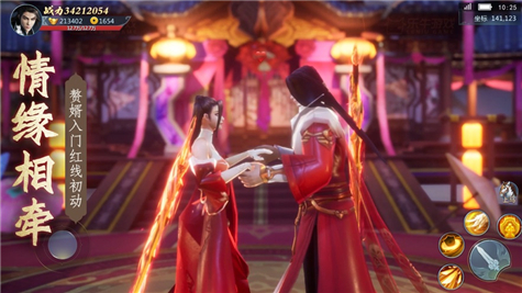 穿越贅婿游戲 v1.6.4.1 安卓版 2