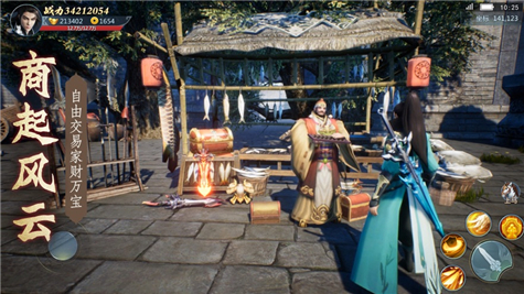 穿越贅婿游戲 v1.6.4.1 安卓版 3