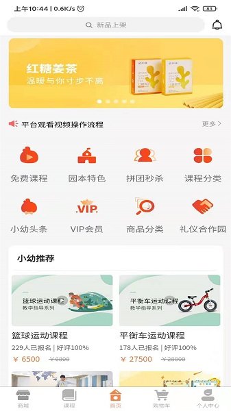 小幼同學(xué)官方最新版 v1.62 安卓版 0