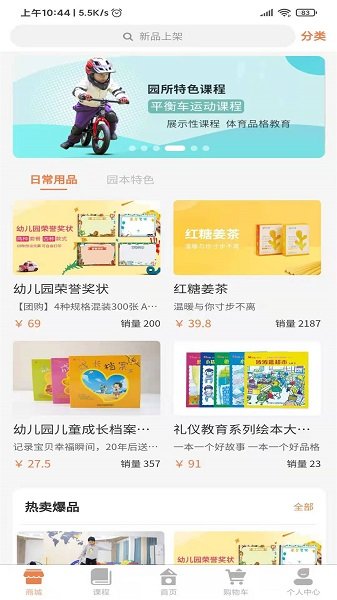 小幼同學(xué)官方最新版 v1.62 安卓版 1