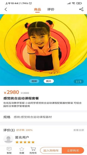 小幼同學(xué)官方最新版 v1.62 安卓版 3