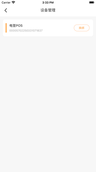 快閃刷ps機 v1.1.3 安卓版 2