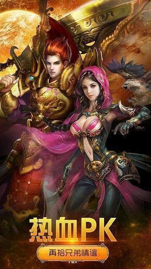 火龍合擊版?zhèn)髌媸謾C(jī)版（暫未上線） v1.3.1 安卓版 0