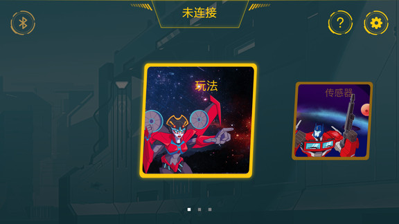 愛其積木onebot v1.2.5 安卓版 0