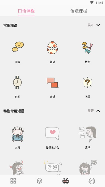 小韓同學 小韓同學app