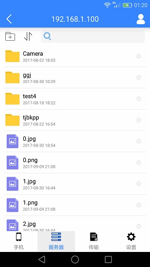 ufile控件 v2.5.5 最新版 3
