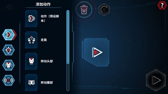 鋼鐵俠mark50機(jī)器人游戲軟件iron man robot v1.0.6 安卓版 3