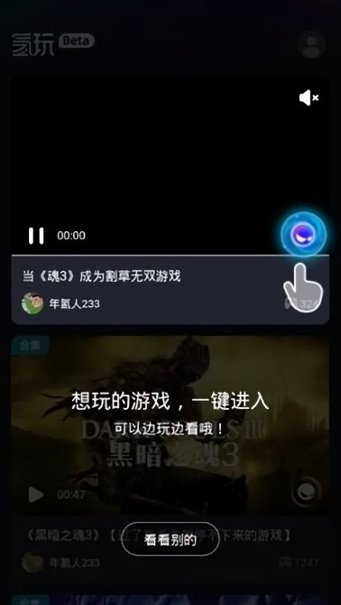 氫玩官方版 v0.2.2 安卓版 1