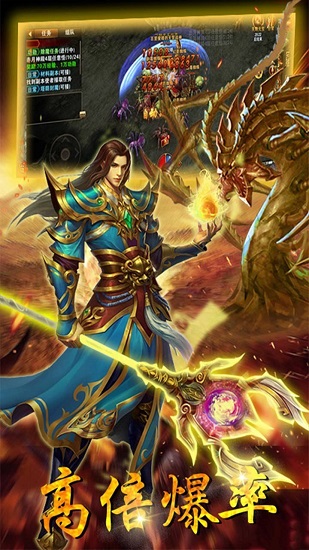 熱血霸業(yè)至尊版 v1.0.1 安卓版 1