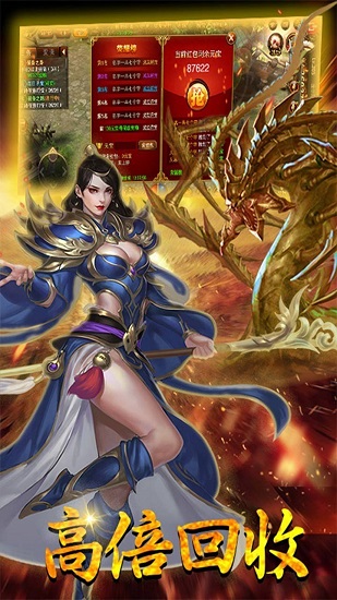 熱血霸業(yè)至尊版 熱血霸業(yè)至尊版游戲