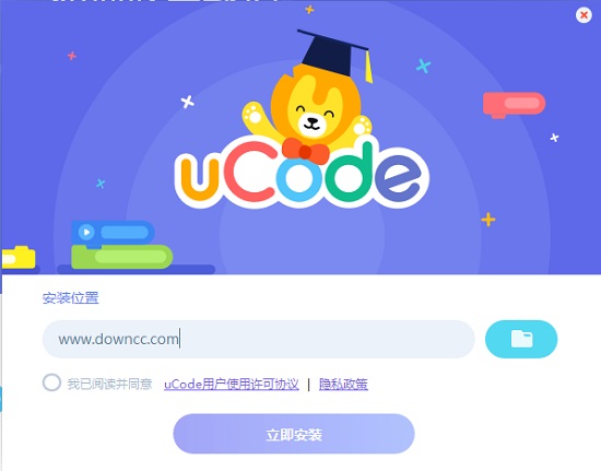 ucode windos版 v3.9.0.5 官方電腦版 0