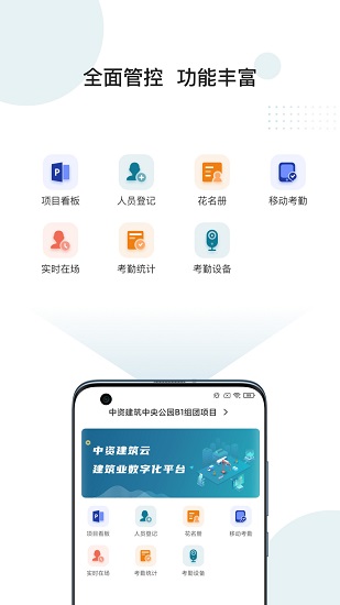 中資建筑設(shè)計(jì)院 v2.1.1 安卓版 2