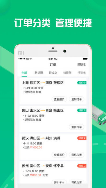貨有友平臺(tái) v2.0.4 安卓版 2