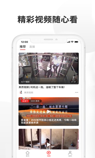 濟(jì)南頭條新聞 v1.0.1 安卓版 0