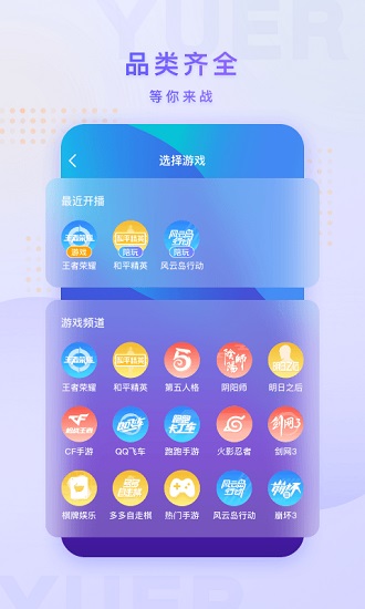 魚耳手游助手app v4.1.2 安卓版 1