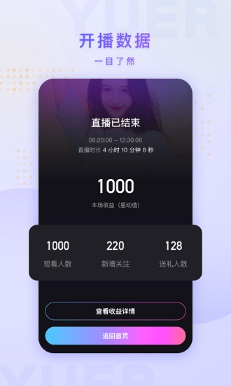 魚耳手游助手app v4.1.2 安卓版 3