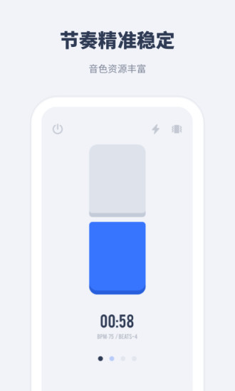 節(jié)拍器大師官方版 v1.10901.4 安卓版 1