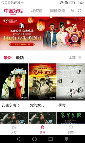 云劇場(chǎng)戲曲直播 v1.0.2.200831 安卓版 1