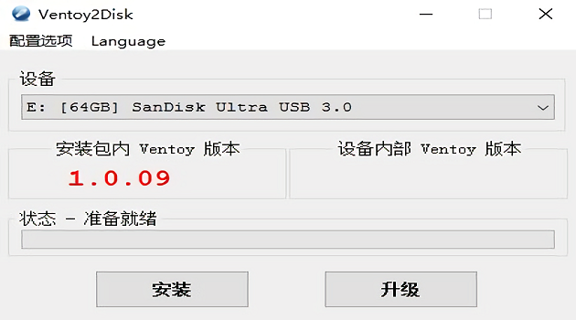 ventoy官網(wǎng)下載