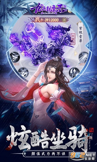 九天封魔錄h5游戲 v1.0 安卓版 2