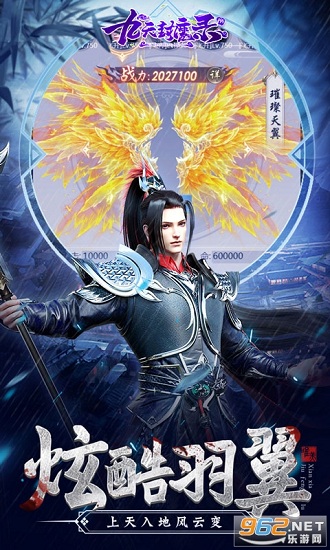 九天封魔錄h5游戲 v1.0 安卓版 3