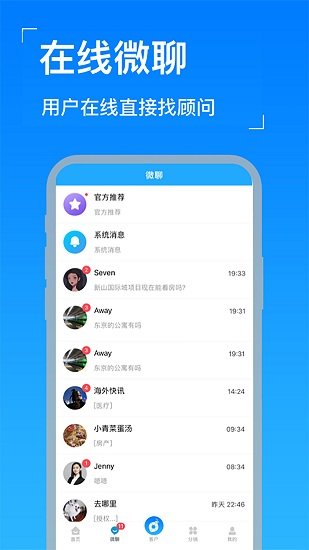 去海外來客最新版 1.1.0 0