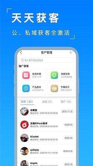 去海外來客 去海外來客app