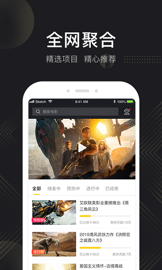 天使影投官方版 v2.1.7 安卓版 1
