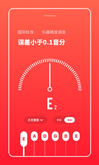 多功能節(jié)拍器官方版 v2.11602.6 安卓版 3