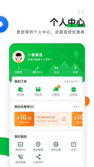 康之家大藥房官方旗艦店 v1.3.14 安卓版 0