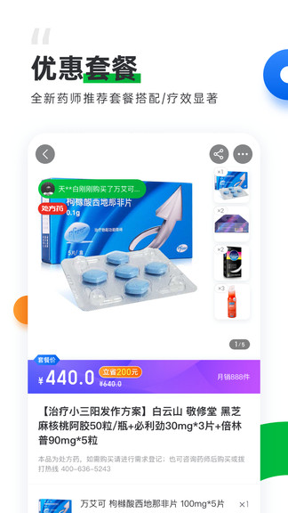 康之家大藥房官方旗艦店 v1.3.14 安卓版 3