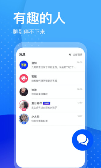 又二交友 v15.3.50 安卓官方版 1