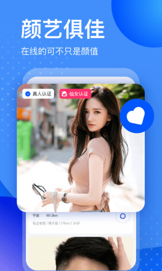 又二交友 v15.3.50 安卓官方版 2