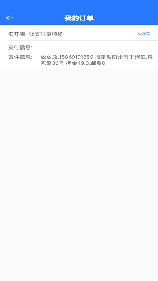 閃電樂刷寶 v3.4 安卓版 0